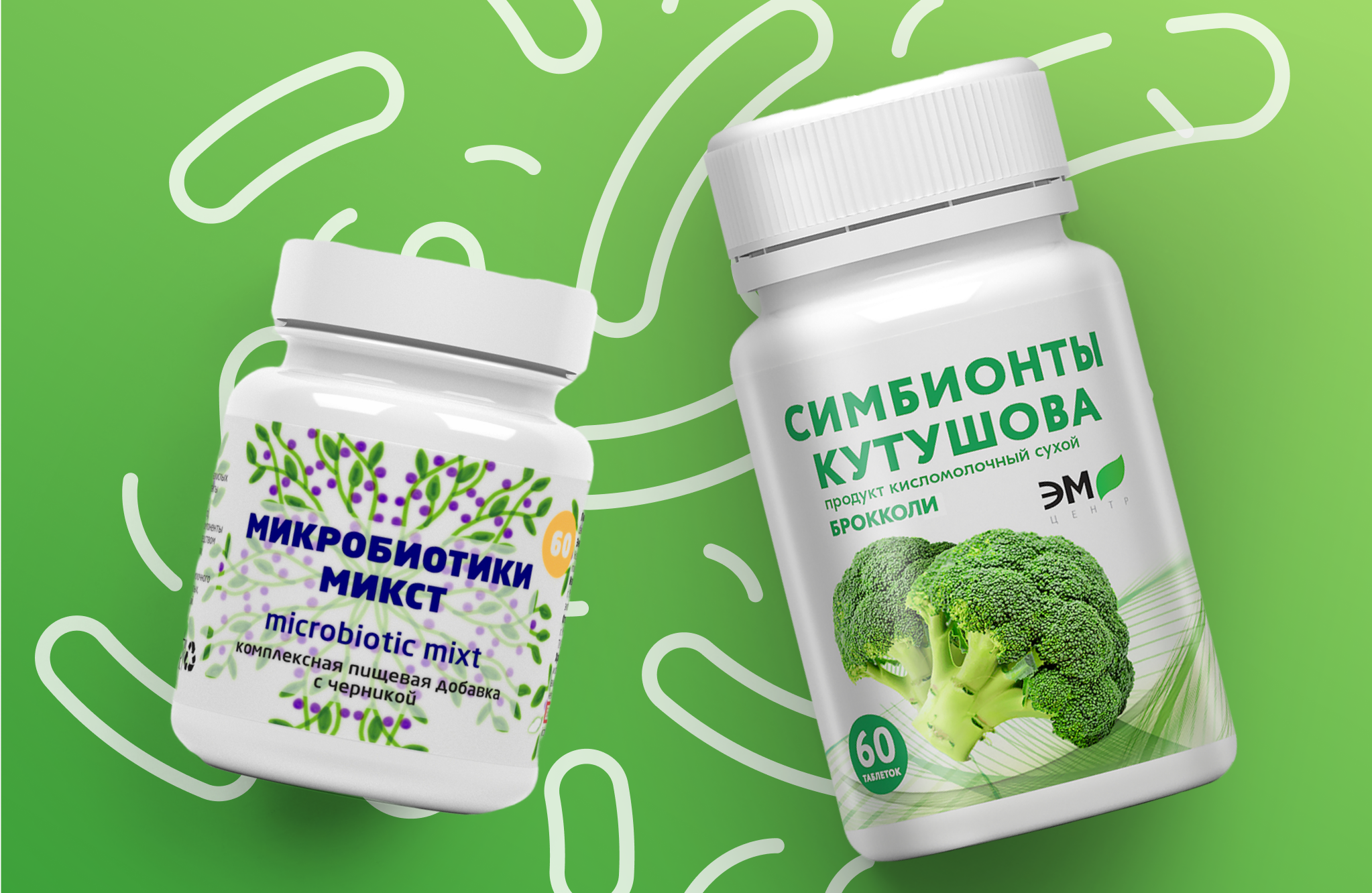 Симбионты Кутушова