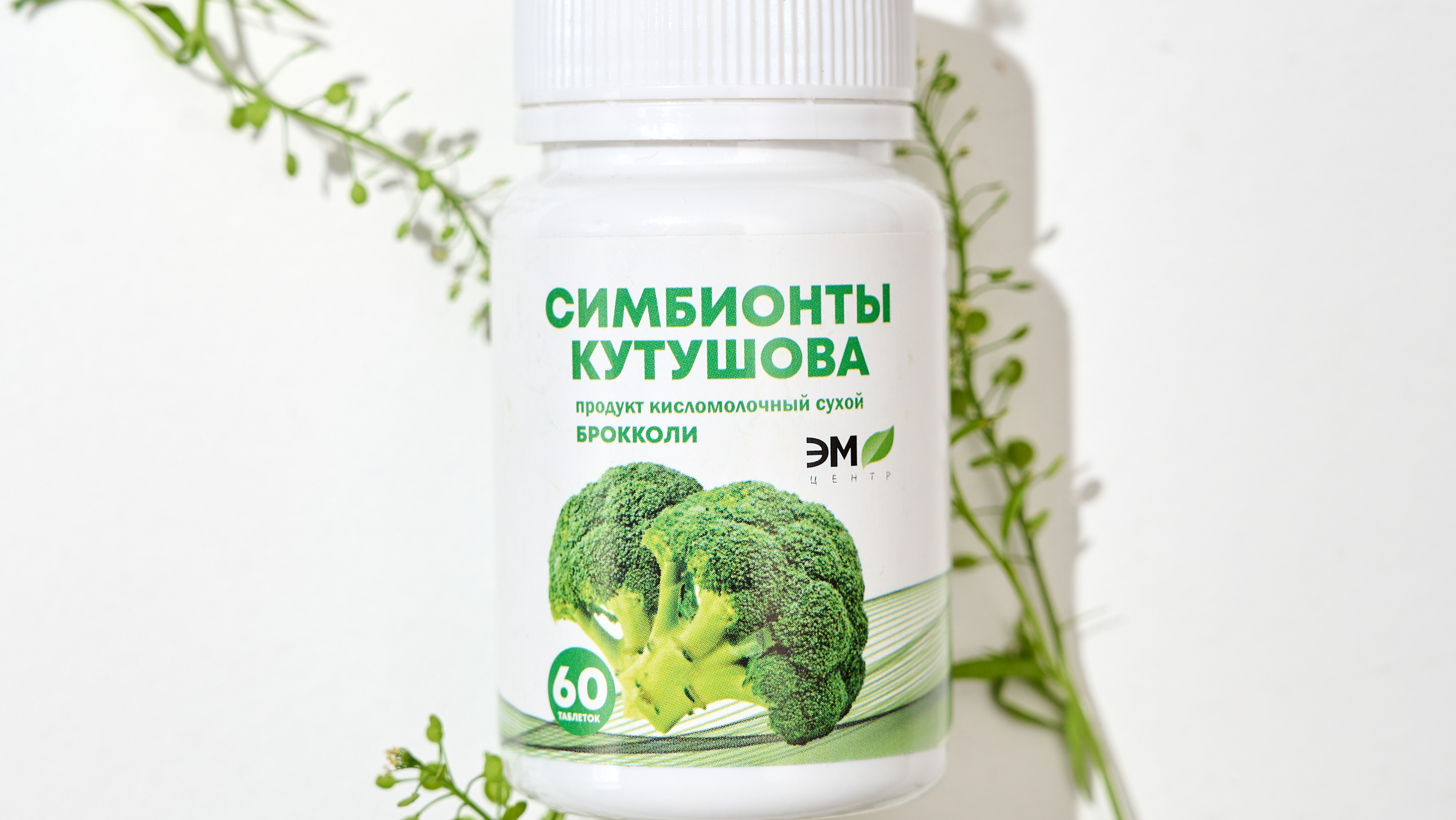 Симбионты Кутушова